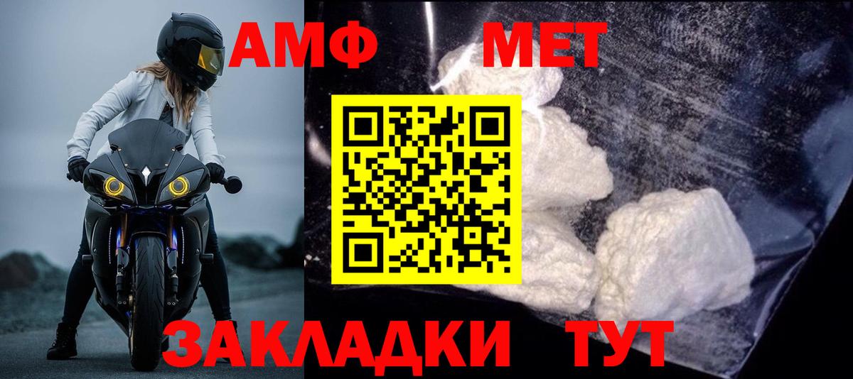 АМФ  Вход с VPN  АМФЕТАМИН  Шадринск  АМФ Premium 