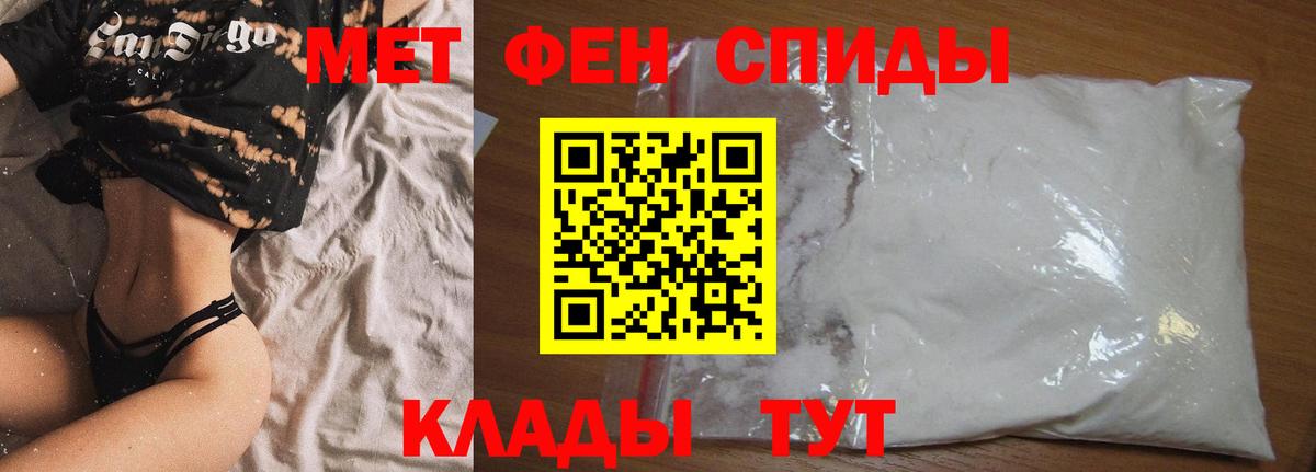 Амфетамин 97% Шадринск