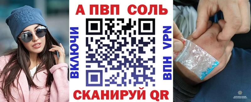 blacksprut   Шадринск  Альфа ПВП кристаллы 
