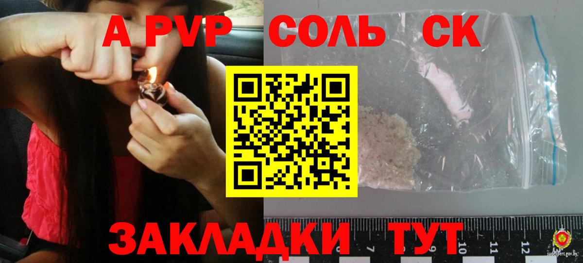 Шадринск  Альфа ПВП VHQ  A PVP  Вход с VPN 