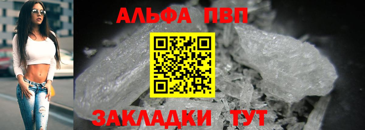 A PVP Crystall Шадринск