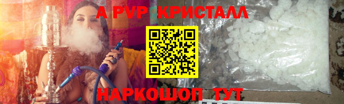 A-PVP СК КРИС  Alpha-PVP СК КРИС  Шадринск  A PVP крисы CK 