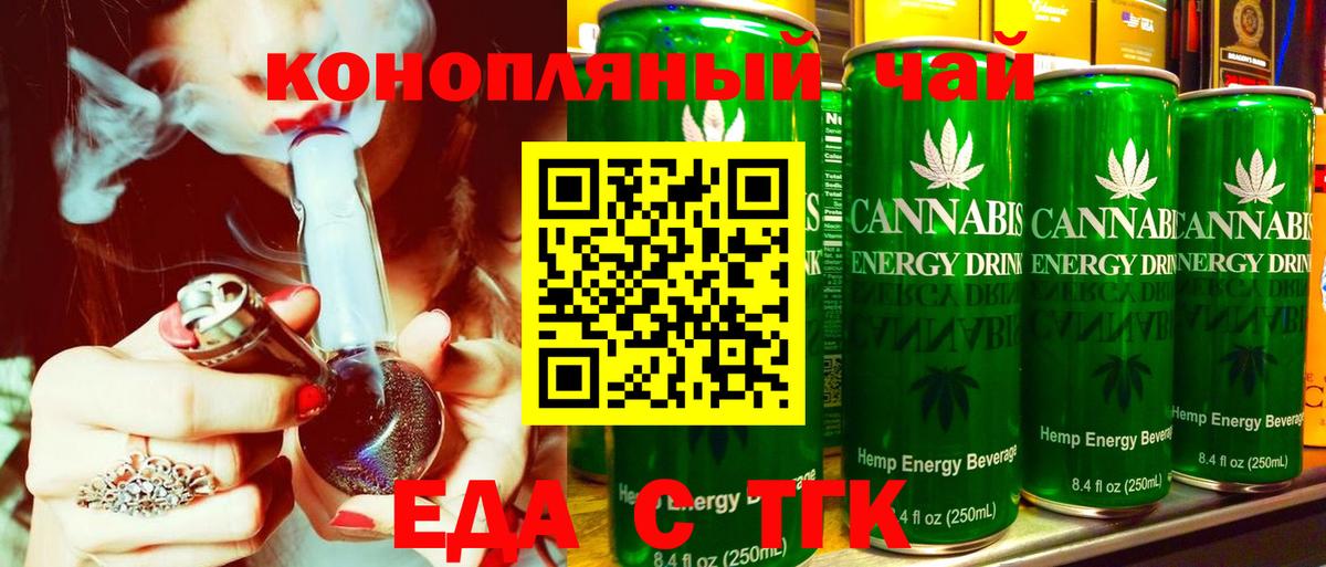 Печенье с ТГК марихуана Шадринск