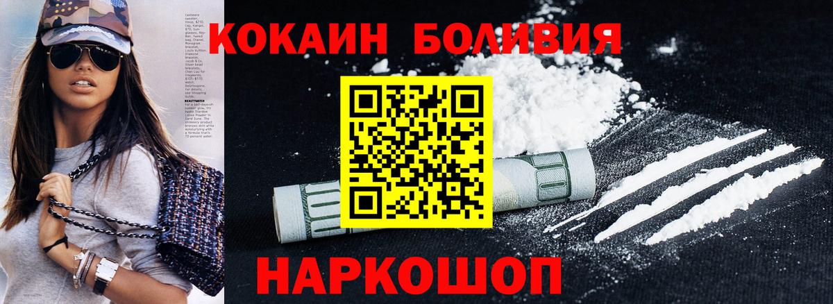COCAIN Колумбийский  Cocaine  Шадринск 