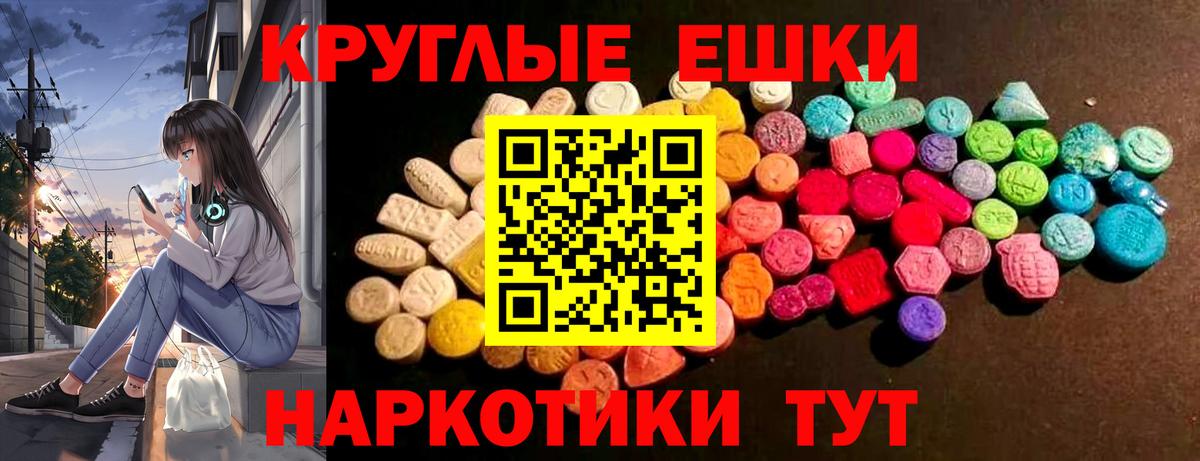 ЭКСТАЗИ 250 мг  Экстази  Ecstasy VHQ  Шадринск 