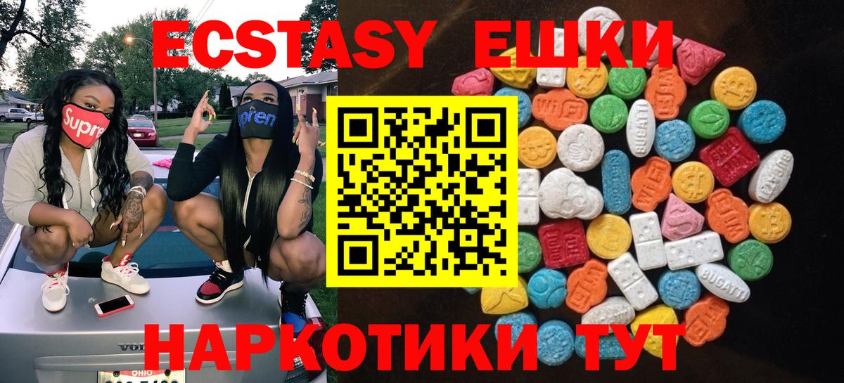 Ecstasy TESLA Шадринск