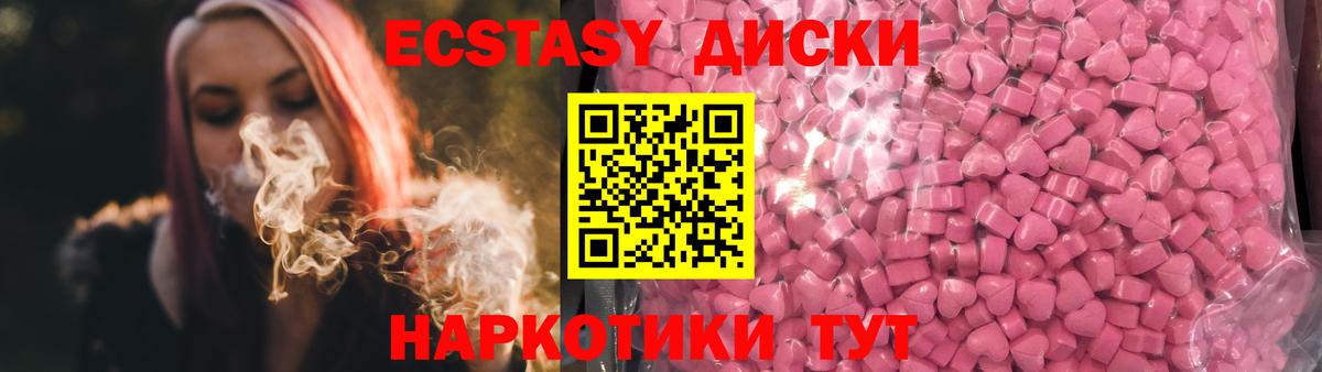 Шадринск  Ecstasy MDMA  Экстази 280 MDMA  Экстази  Вход с VPN 