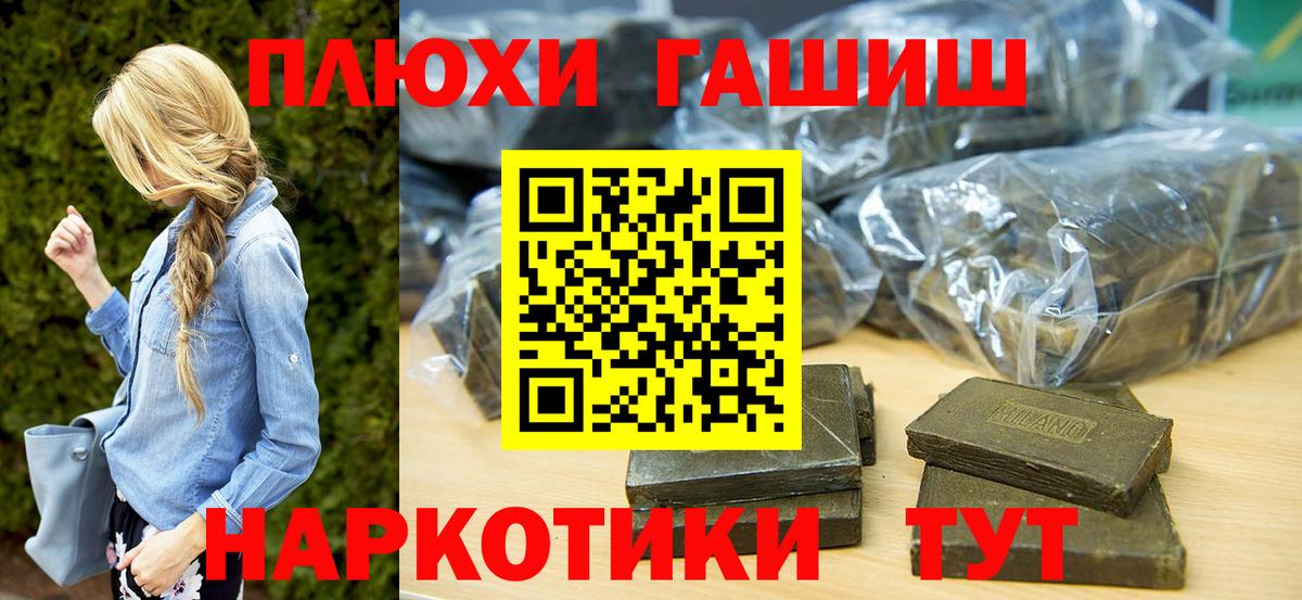 ГАШ индика сатива  ГАШ hashish  Шадринск 