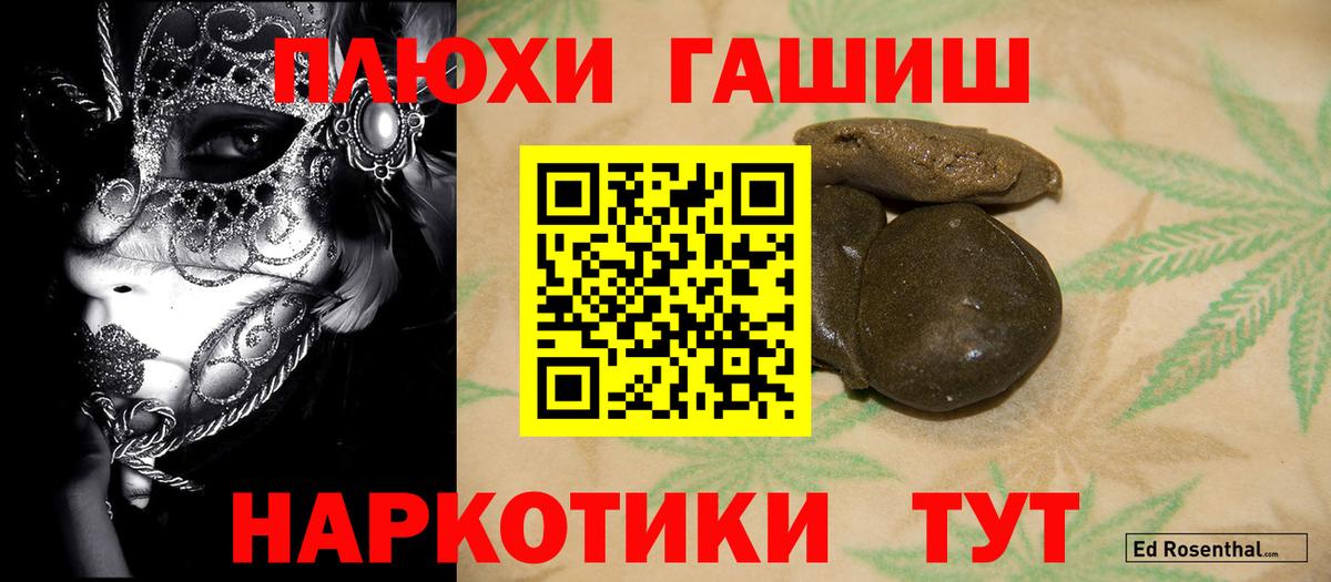 ГАШИШ Cannabis Шадринск