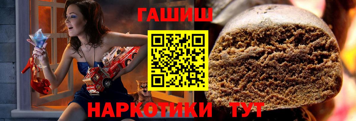 ГАШИШ хэш Шадринск
