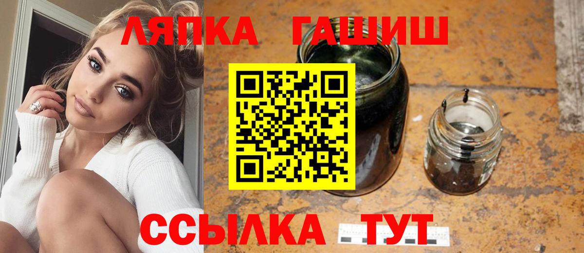 ГАШИШ AMNESIA HAZE  ГАШИШ  Вход с VPN  Шадринск  ГАШ hashish 