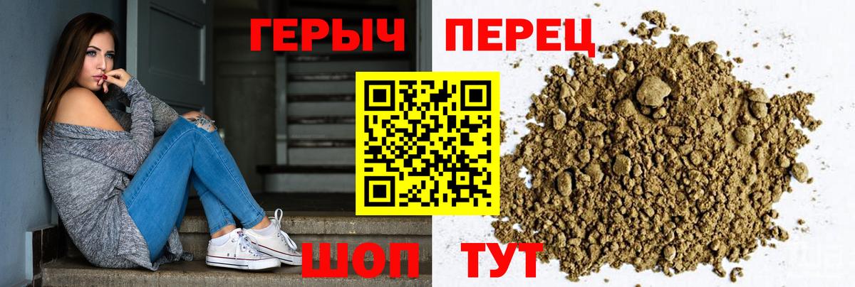 Шадринск  ГЕРОИН  Вход с VPN  ГЕРОИН VHQ 