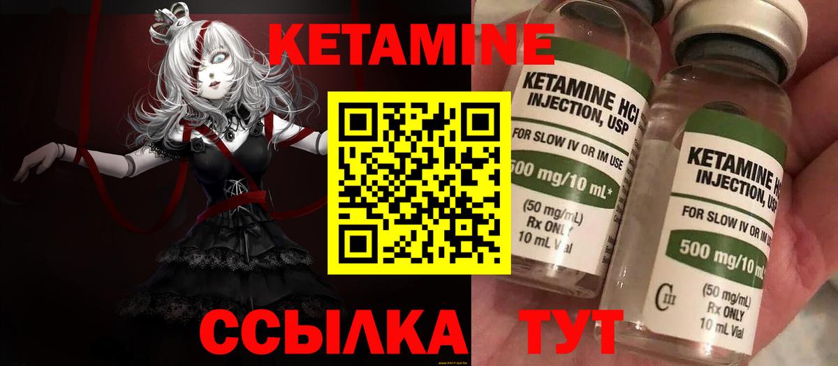 Кетамин ketamine  Шадринск  Кетамин ketamine 