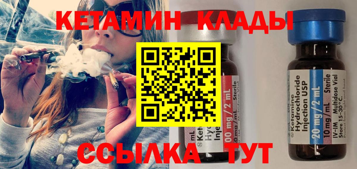 нарко площадка клад  Вход с VPN  Шадринск  КЕТАМИН ketamine  КЕТАМИН ketamine 