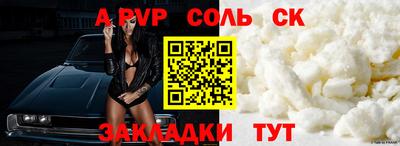 а пвп мука Апшеронск