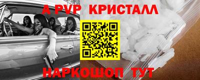 а пвп мука Апшеронск