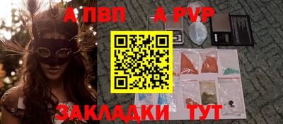 а пвп мука Апшеронск