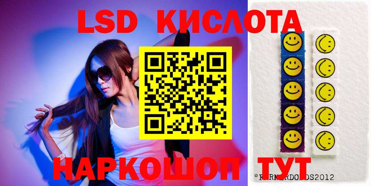 ЛСД экстази  blacksprut как зайти  Лсд 25 экстази ecstasy  Вход с VPN  Шадринск  Лсд 25 экстази ecstasy 