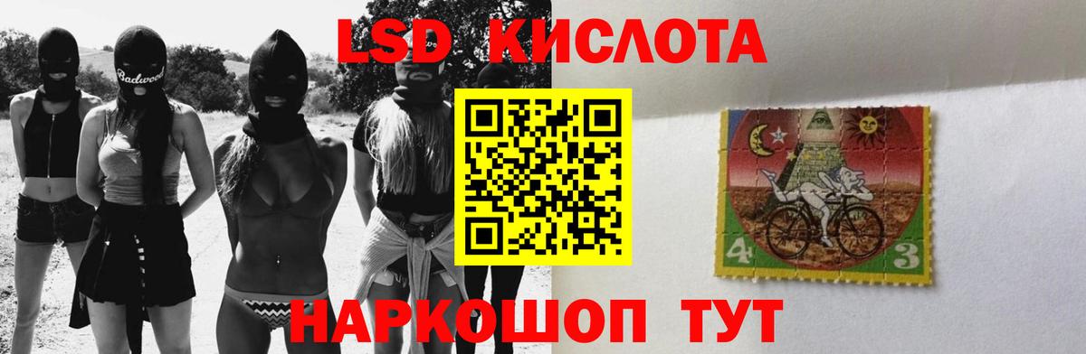 ЛСД экстази ecstasy  Шадринск  ЛСД экстази кислота 