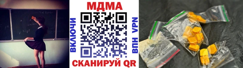 MDMA crystal  Шадринск 
