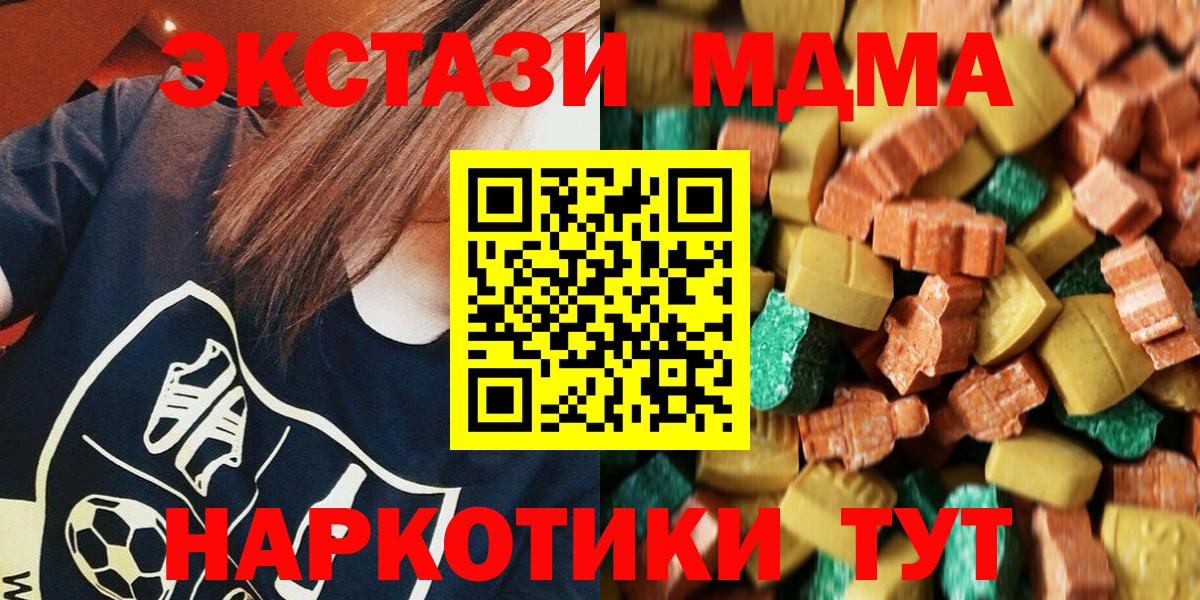 MDMA VHQ Шадринск