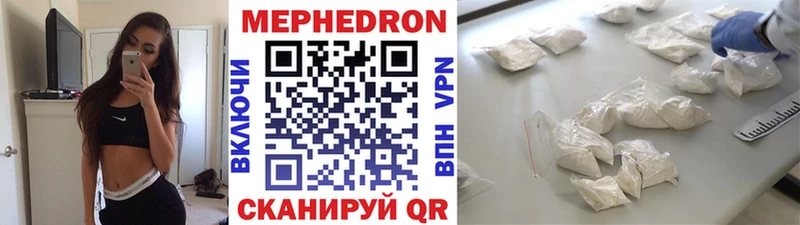 Меф mephedrone  даркнет сайт  Шадринск 