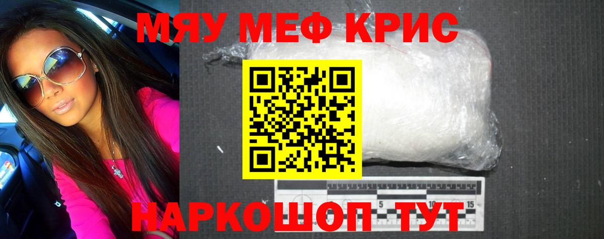 Меф Шадринск