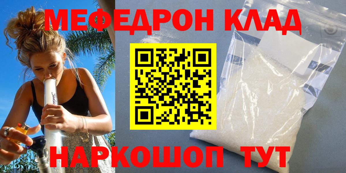 МЯУ-МЯУ 4 MMC  МЕФ  Меф mephedrone  Шадринск  МЯУ-МЯУ 