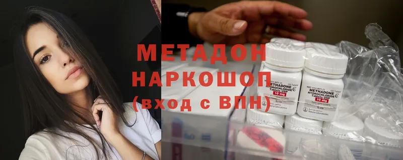 цена наркотик  Шадринск  МЕГА tor  darknet телеграм  Метадон methadone 