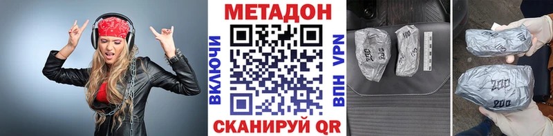 МЕТАДОН methadone  купить закладку  Шадринск 