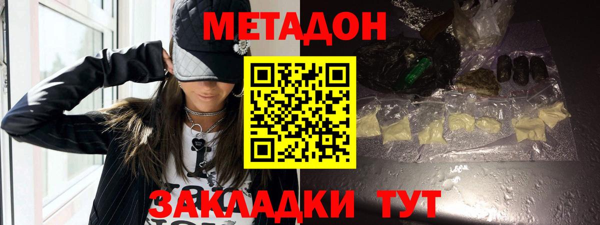 кракен онион  Шадринск  Метадон мёд  МЕТАДОН белоснежный 