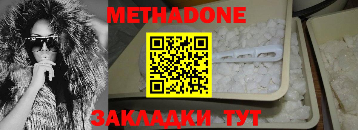 ЭКСТАЗИ  Codein  ГАШ  Мефедрон кристаллы  Бошки Шишки  КОКАИН  Вход с VPN  Наркошоп  Шадринск  Гашиш 