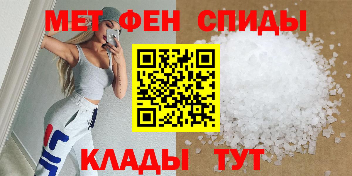 Первитин винт Шадринск