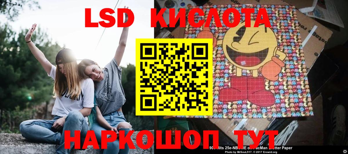 Марки 25I-NBOMe 1,8мг  Шадринск 