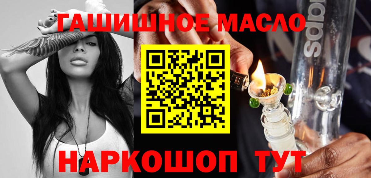 Шадринск  ТГК вейп с тгк  ТГК Wax  Вход с VPN 