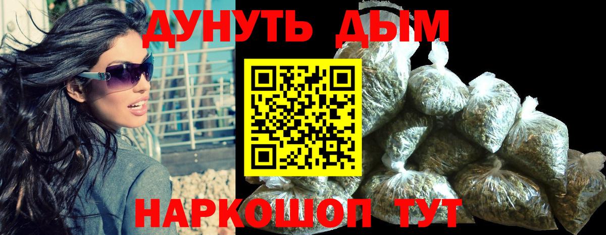 Конопля тримм  МАРИХУАНА AK-47  Вход с VPN  Шадринск  Канабис гибрид  МАРИХУАНА White Widow 