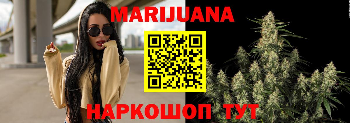Шишки марихуана гибрид  Шадринск  Канабис тримм  Каннабис White Widow 